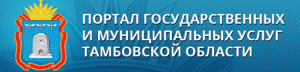 Региональный портал госуслуг